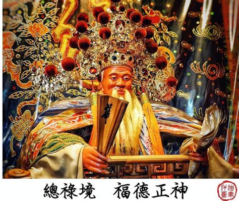 土地公陰神|土地公(中國福德正神):人物介紹,拜祭,記載,生日,五祀,配偶,文化風。